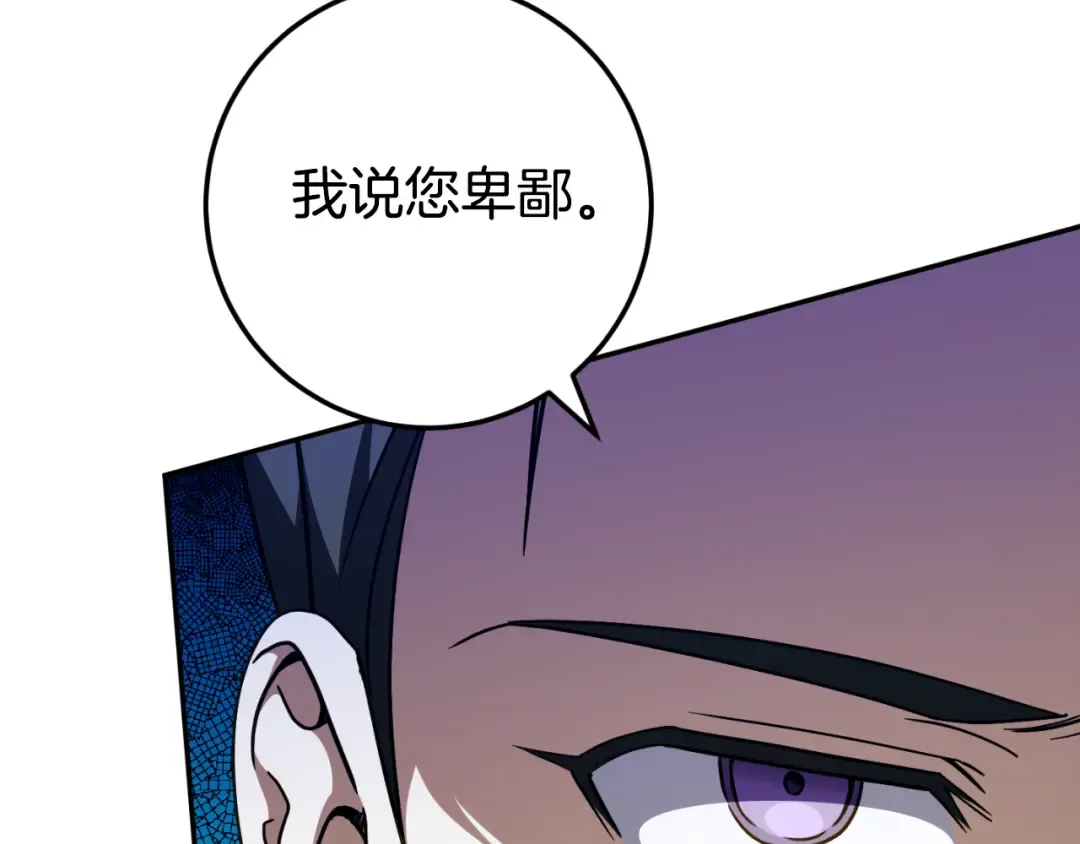 第94话 舍命报信 第68页