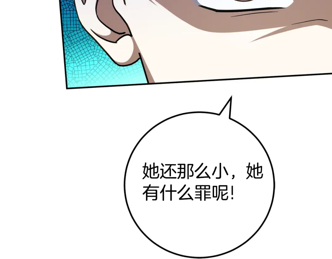 第94话 舍命报信 第69页