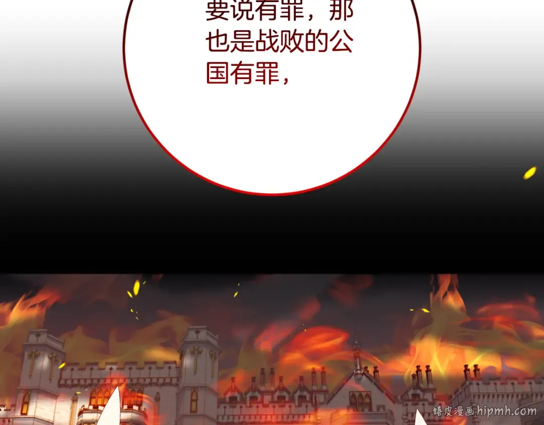 第94话 舍命报信 第72页