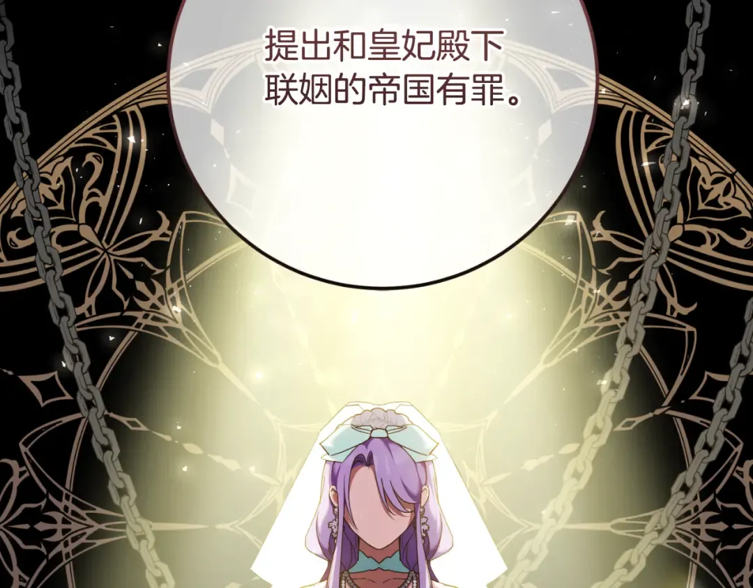 第94话 舍命报信 第74页