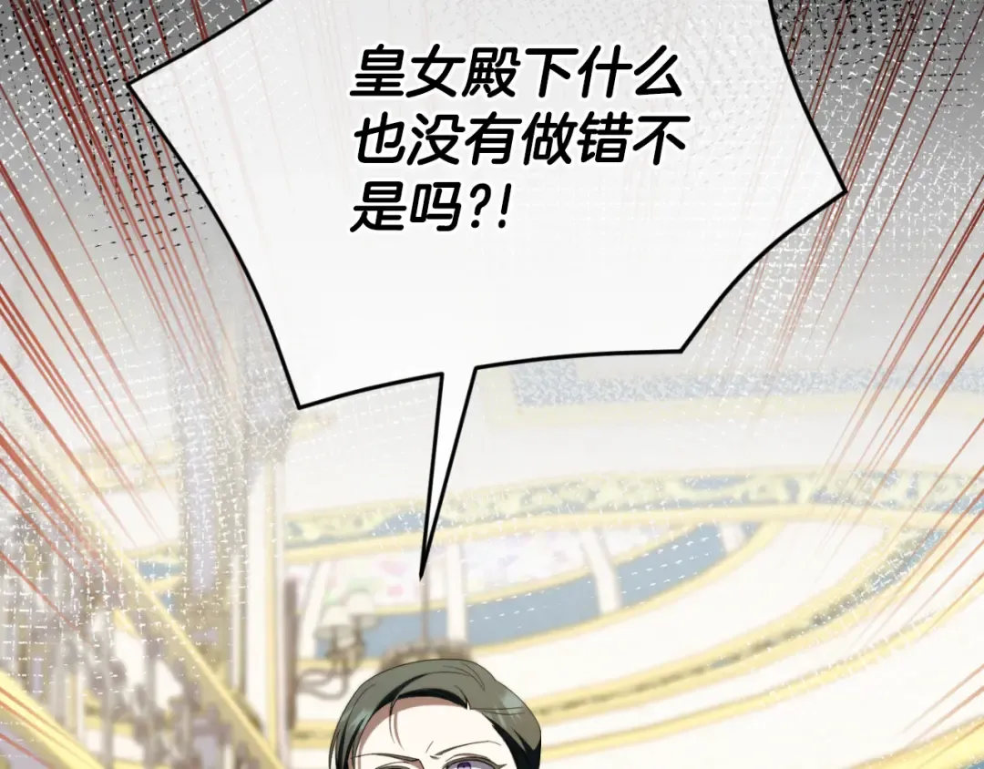 第94话 舍命报信 第77页