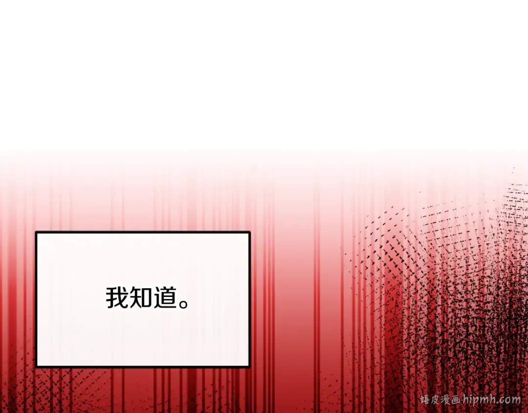 第94话 舍命报信 第80页