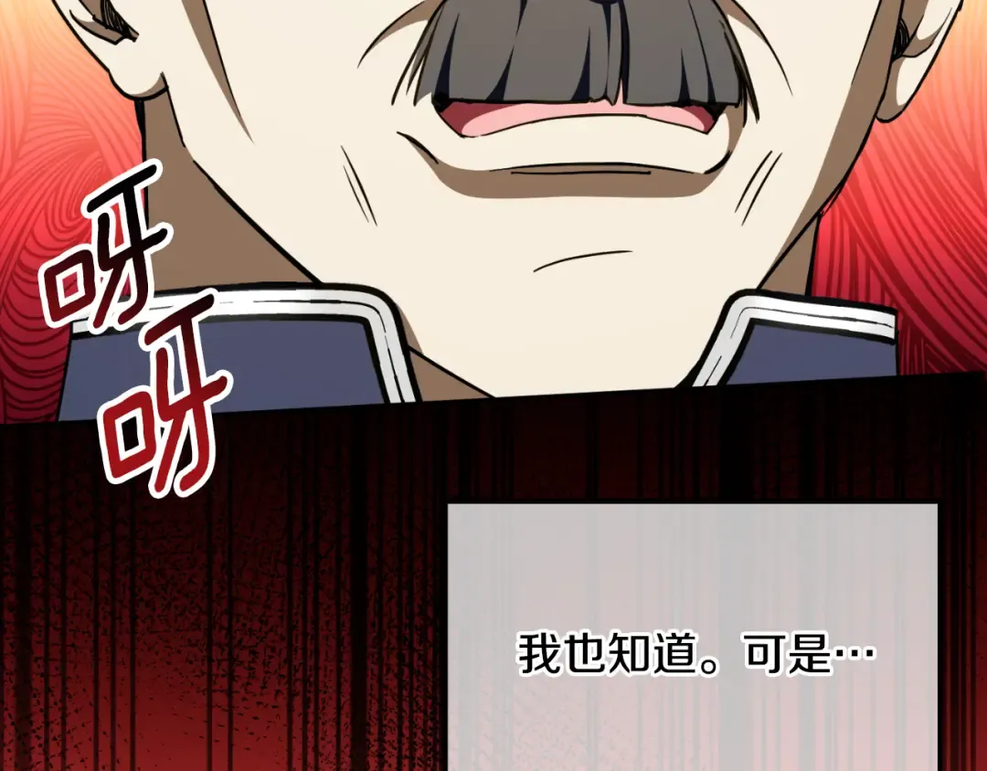 第94话 舍命报信 第82页