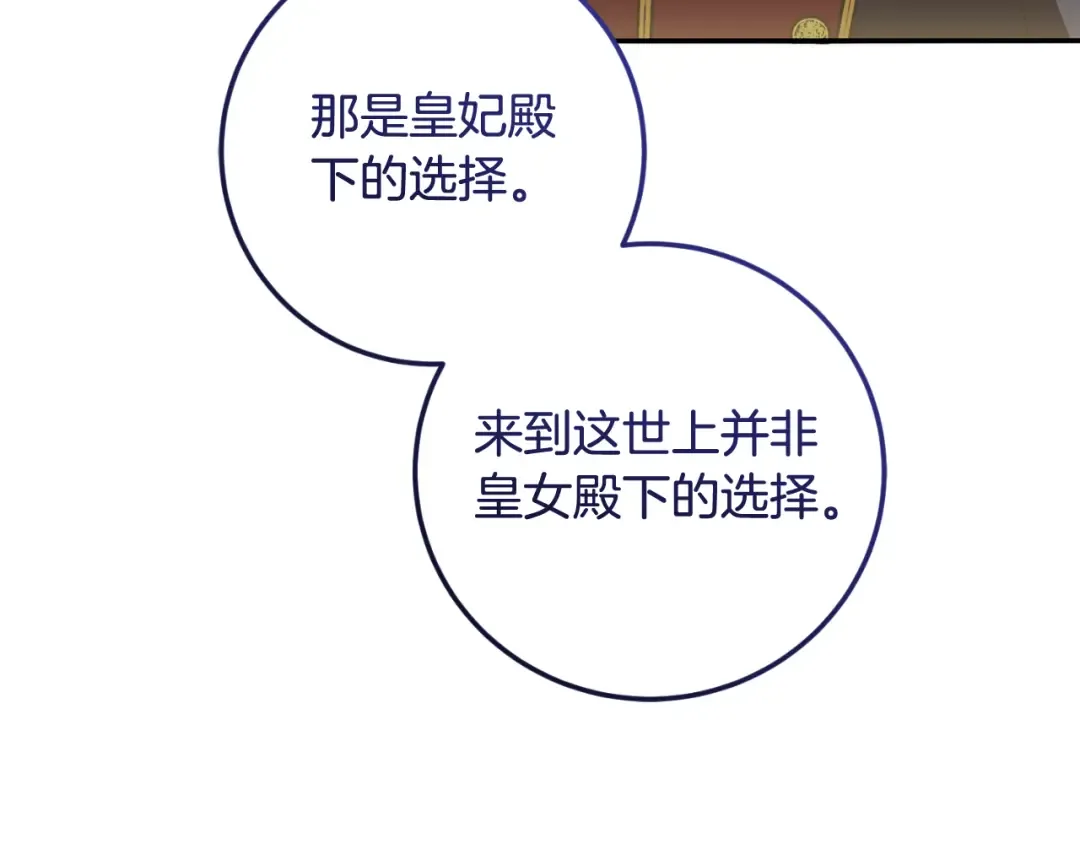 第94话 舍命报信 第86页