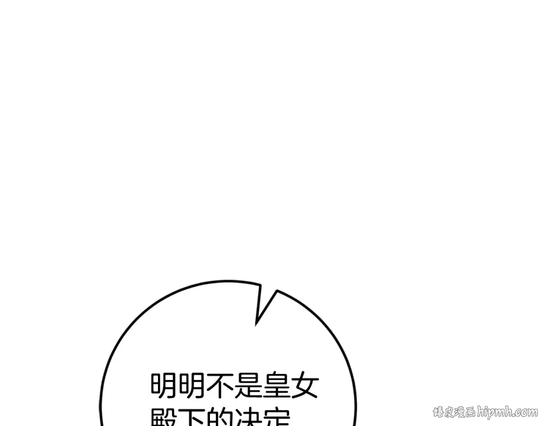 第94话 舍命报信 第88页