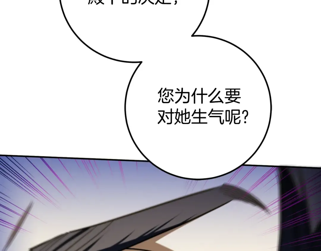第94话 舍命报信 第89页