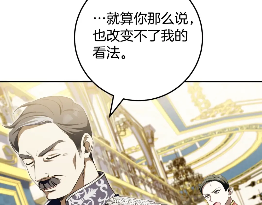 第94话 舍命报信 第92页