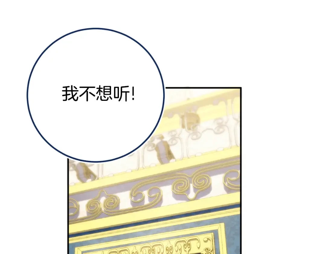 第94话 舍命报信 第95页