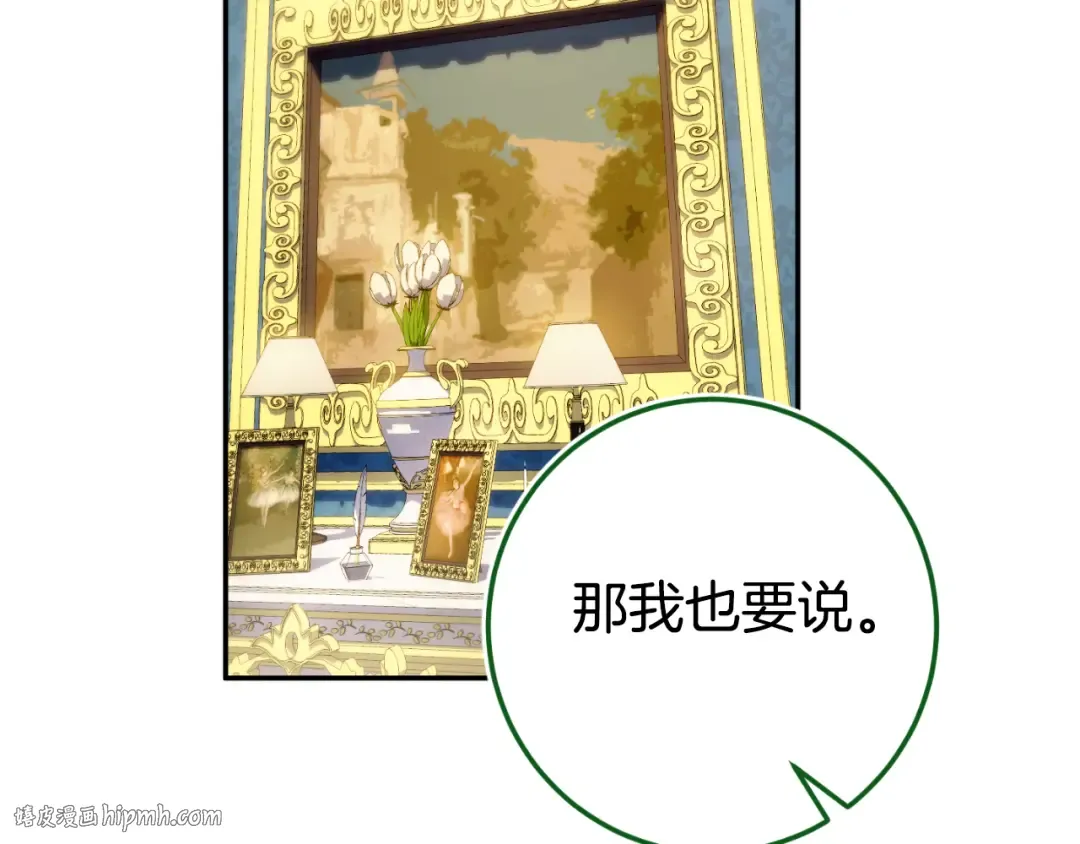 第94话 舍命报信 第96页
