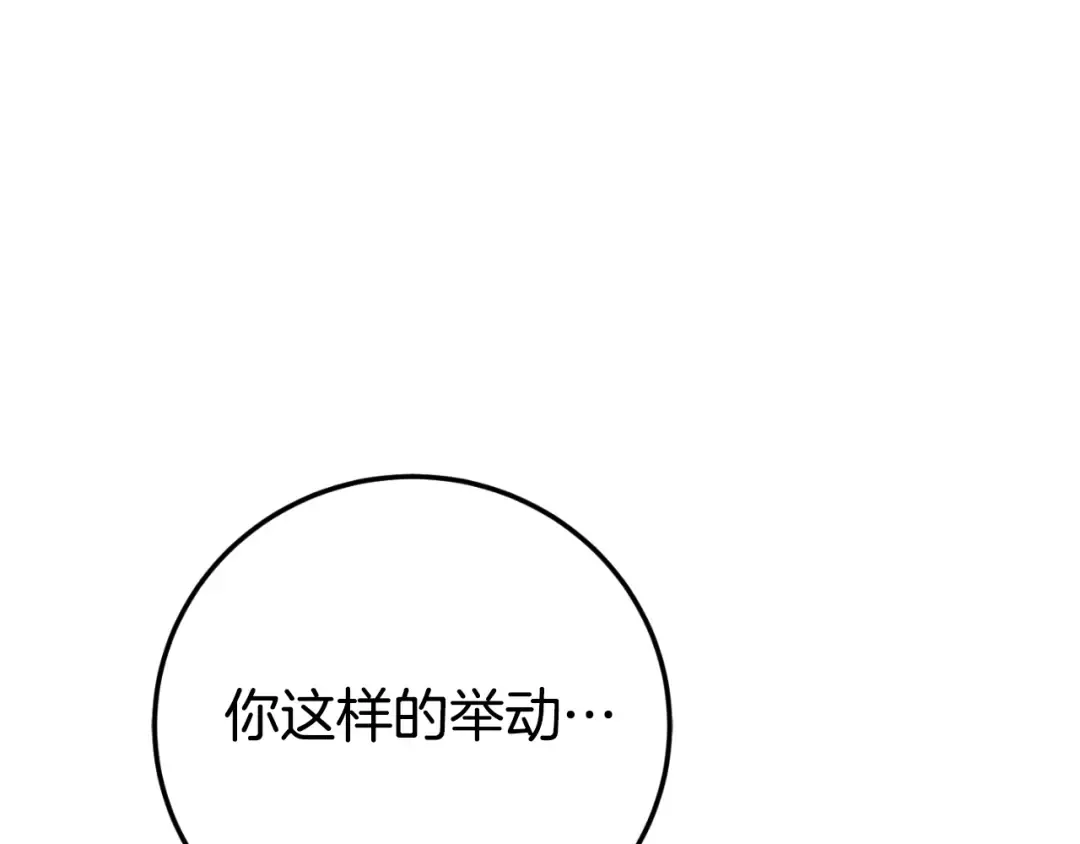 第94话 舍命报信 第98页