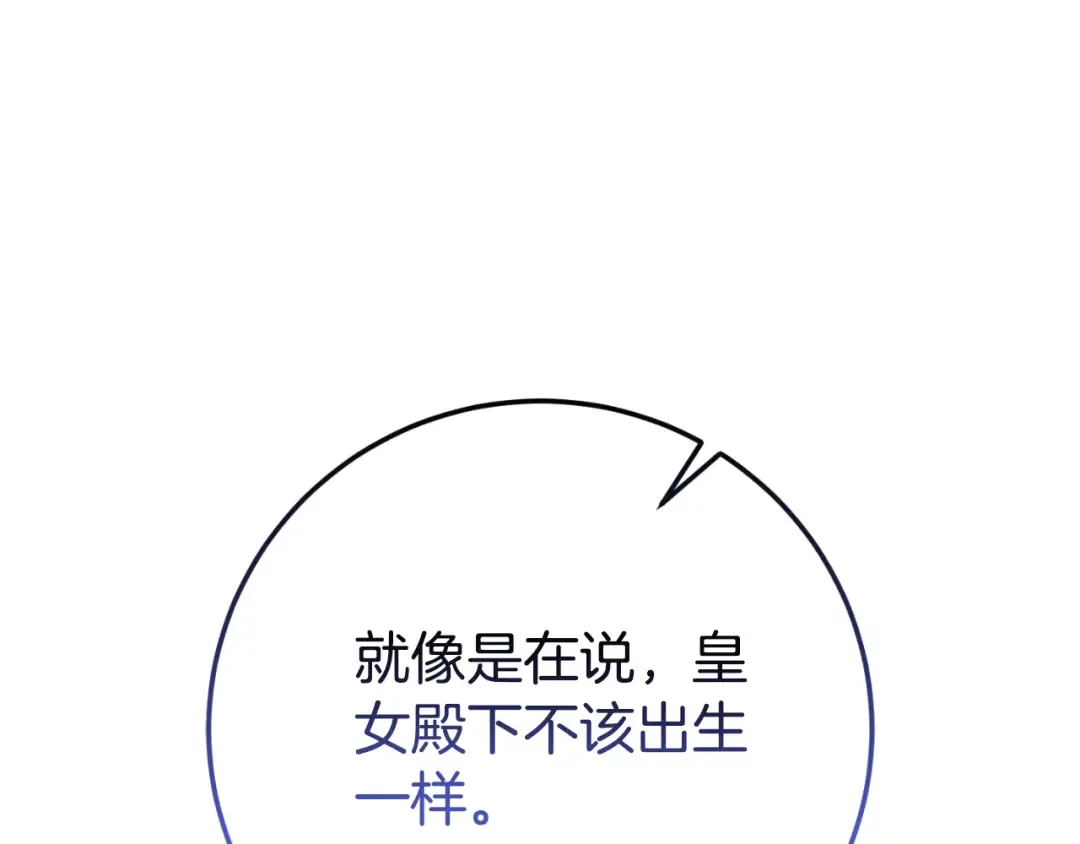 第94话 舍命报信 第101页