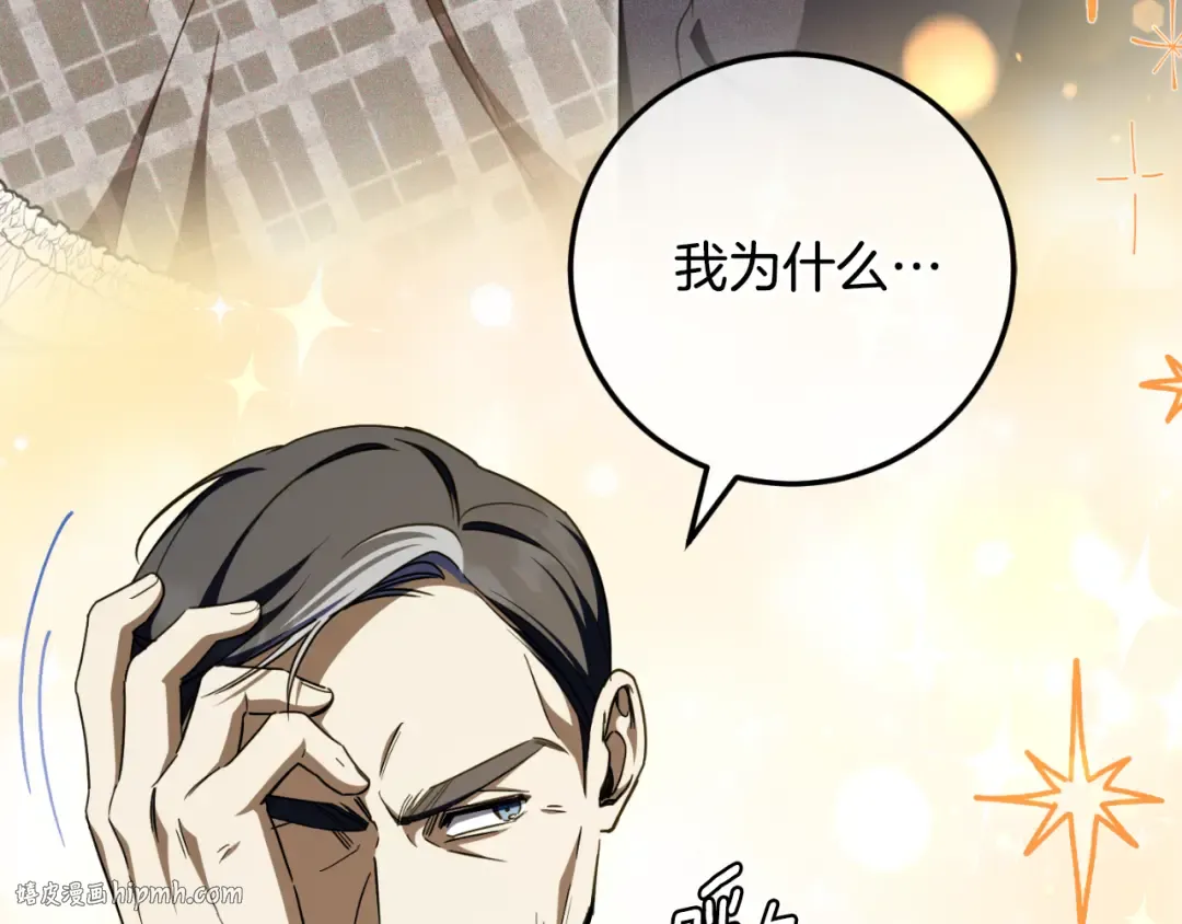 第94话 舍命报信 第112页