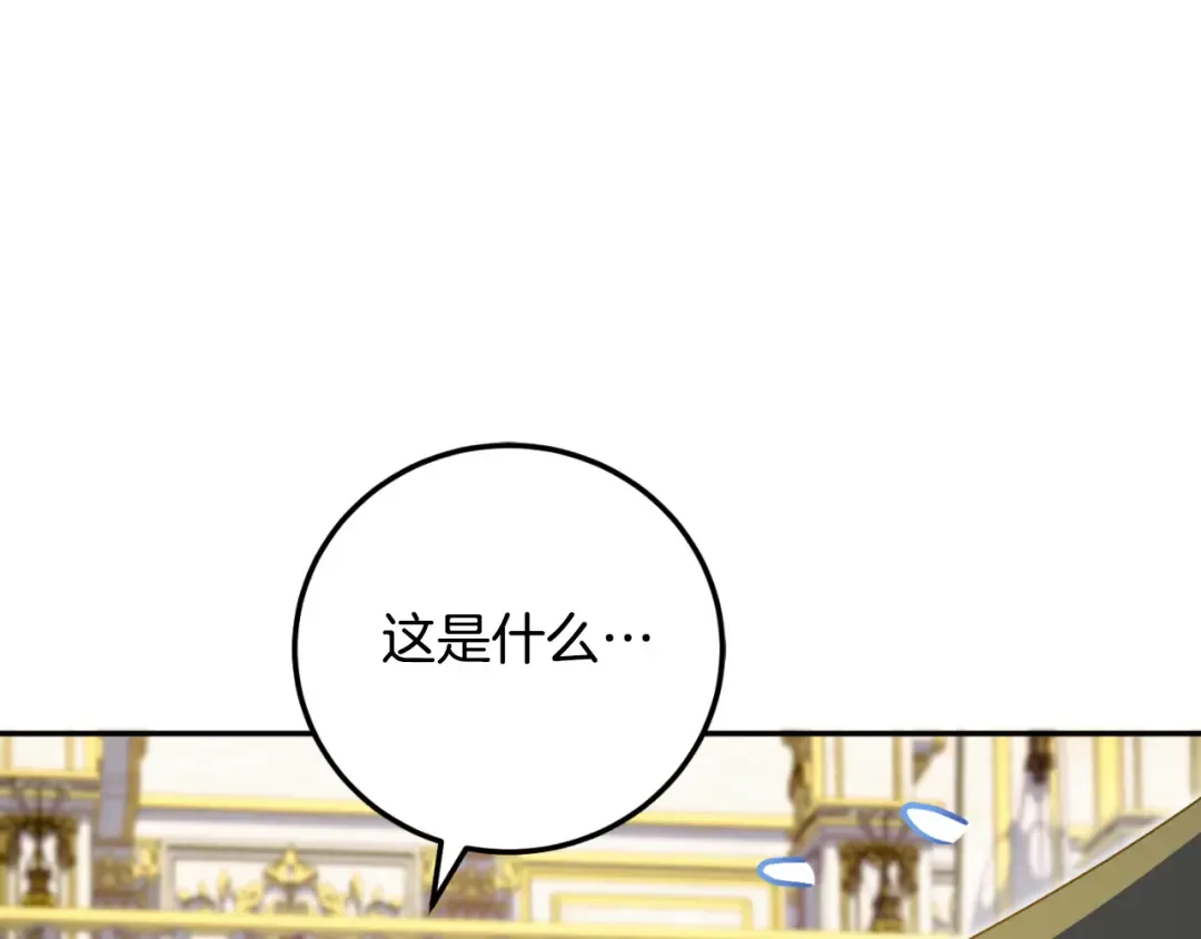 第94话 舍命报信 第119页