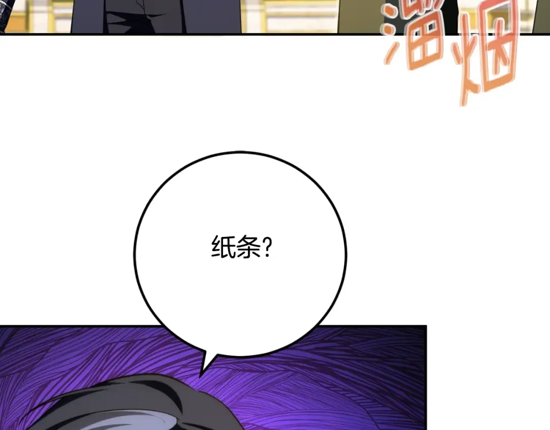 第94话 舍命报信 第121页