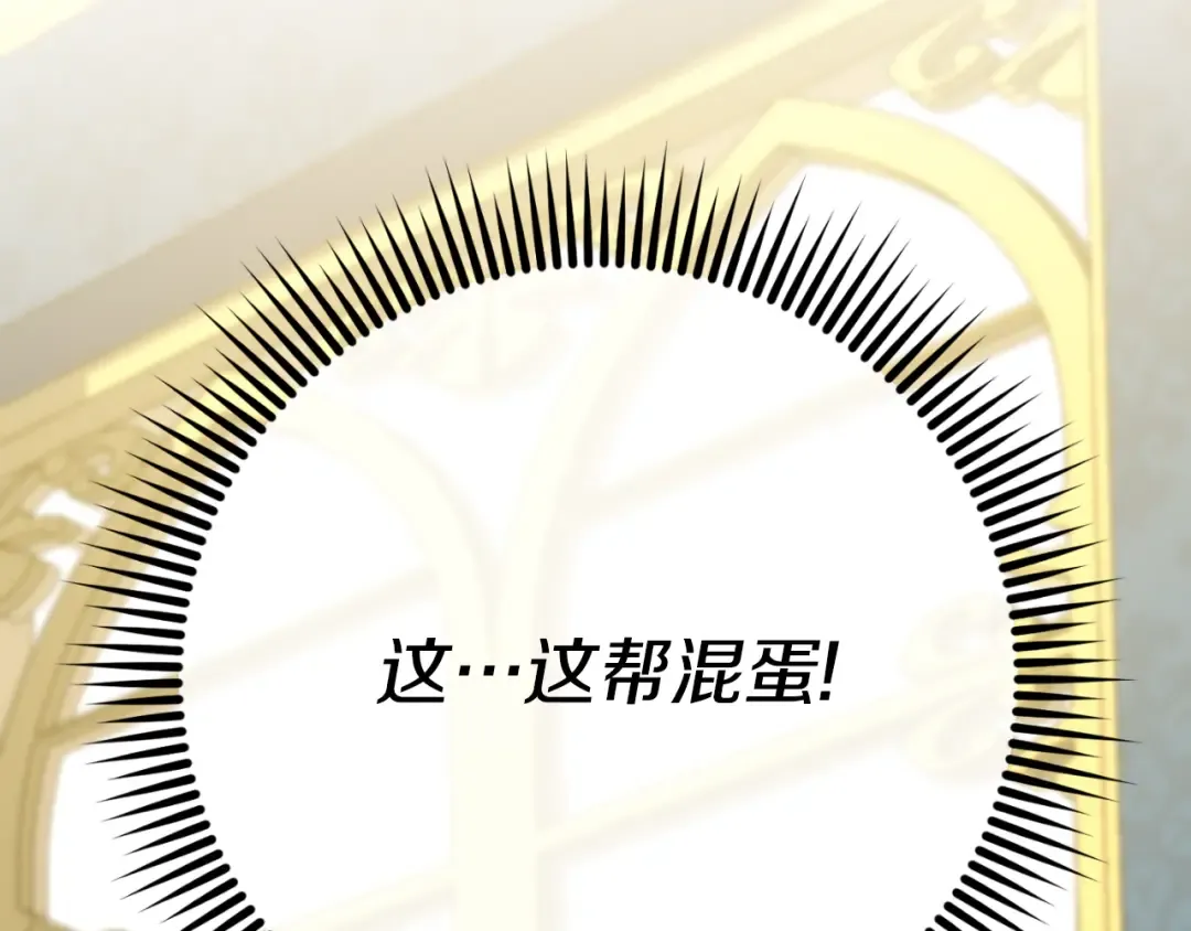 第94话 舍命报信 第130页