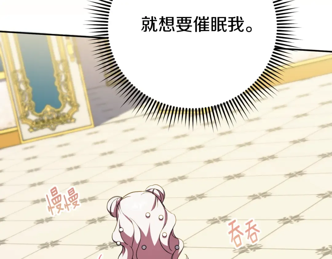 第94话 舍命报信 第135页