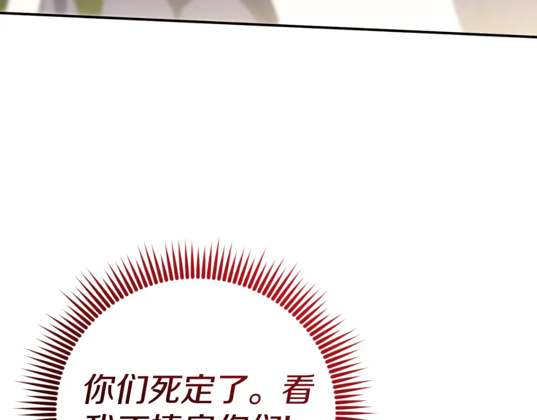 第94话 舍命报信 第137页