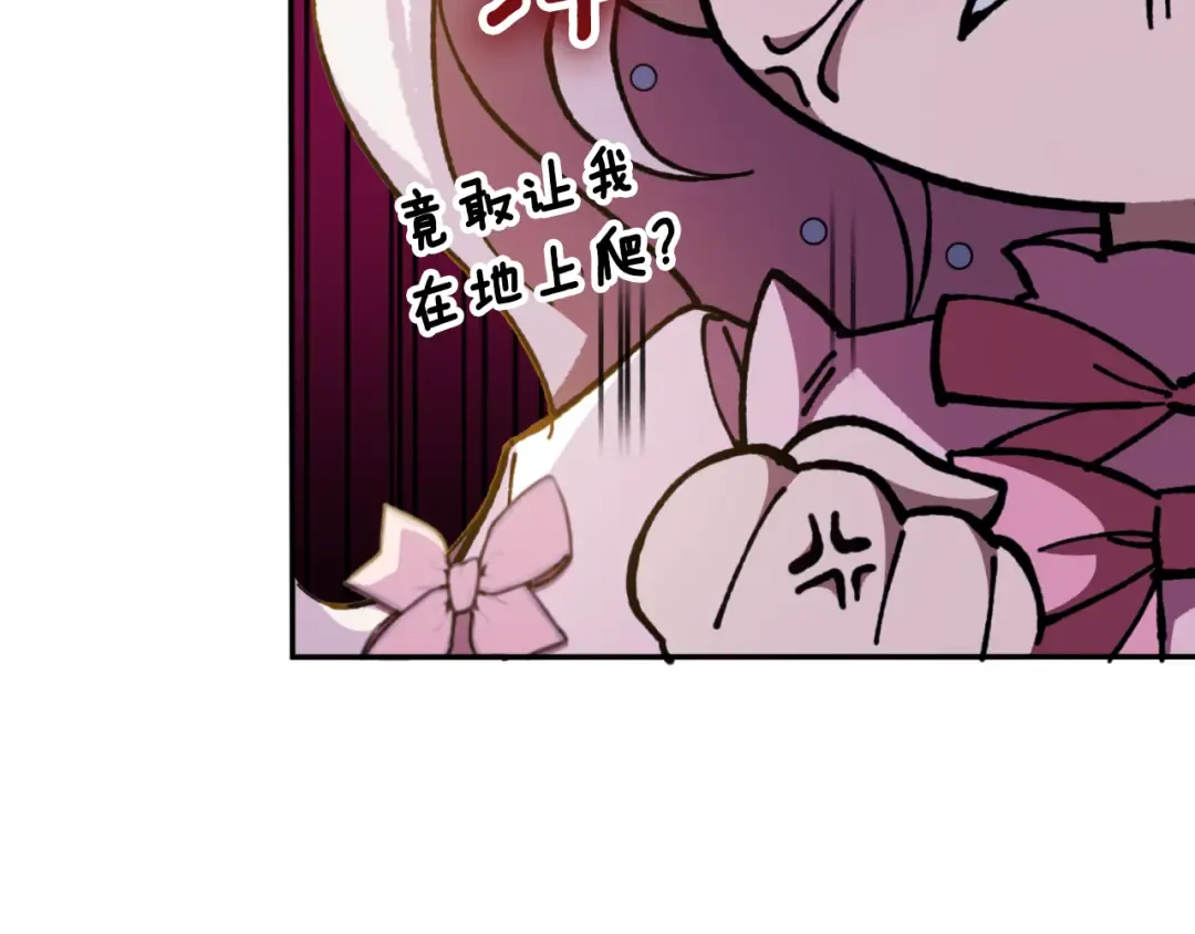 第94话 舍命报信 第139页