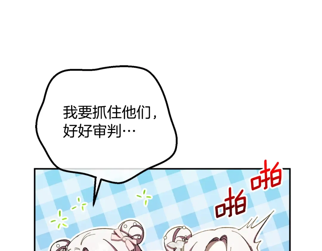 第94话 舍命报信 第141页