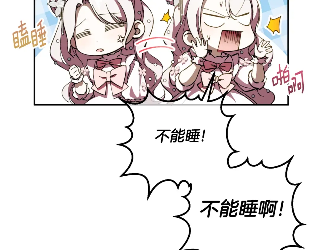 第94话 舍命报信 第142页
