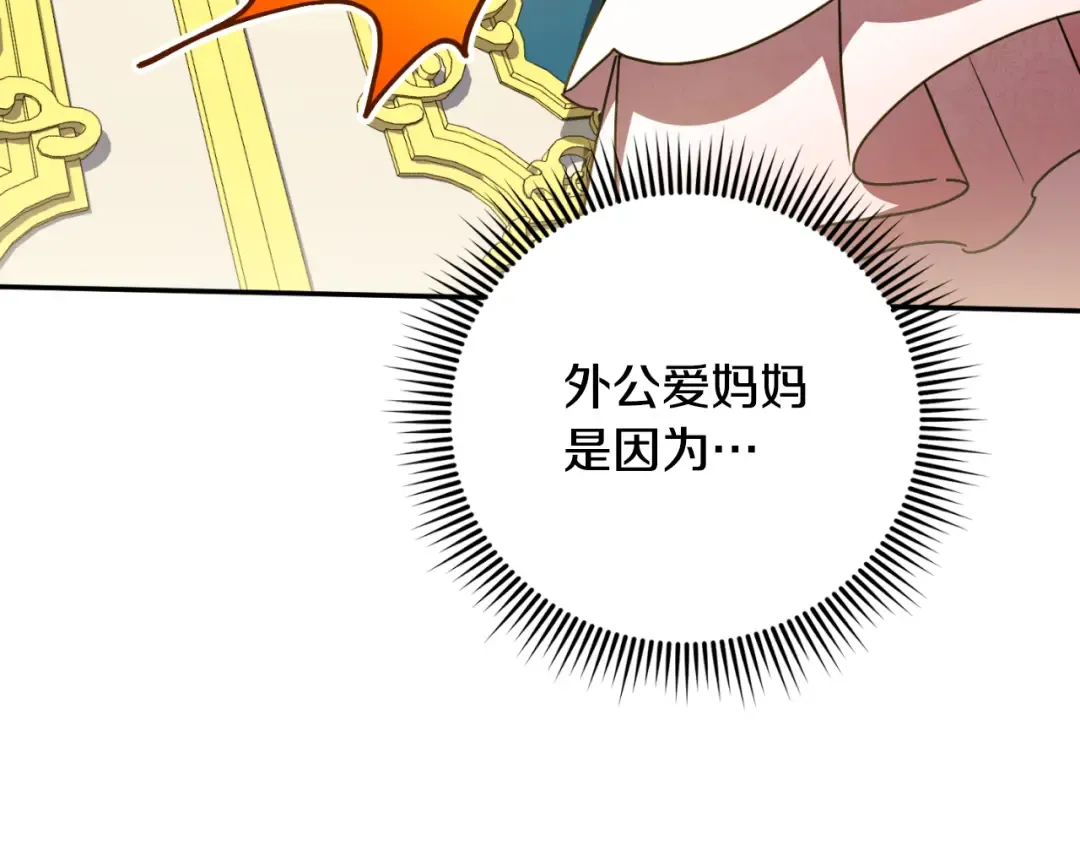 第94话 舍命报信 第145页