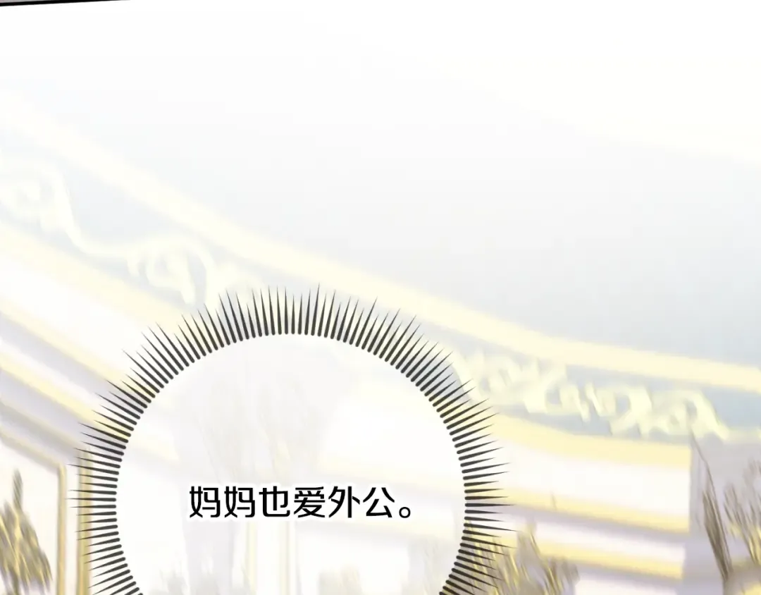 第94话 舍命报信 第148页