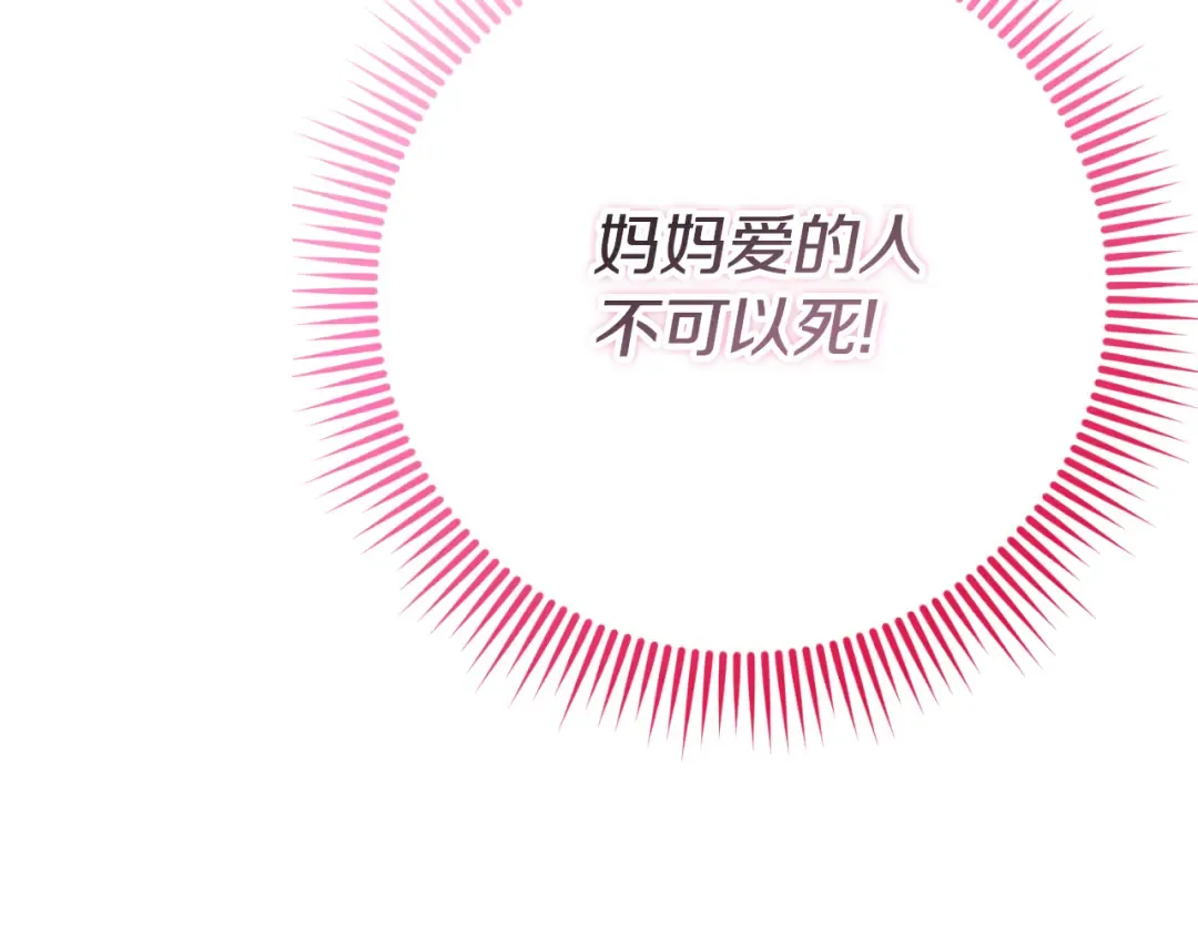 第94话 舍命报信 第155页