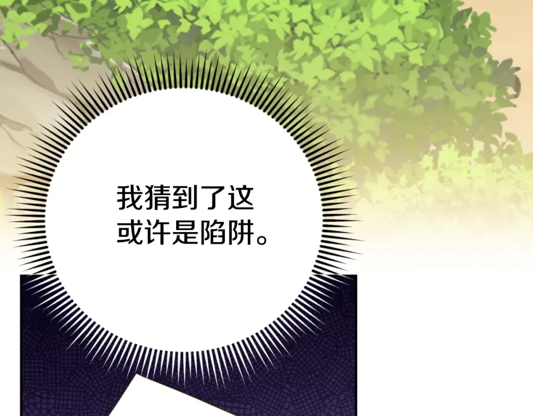 第94话 舍命报信 第173页