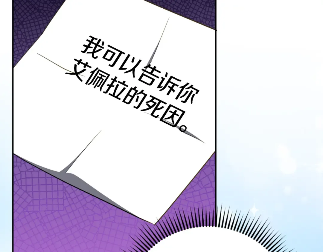 第94话 舍命报信 第174页