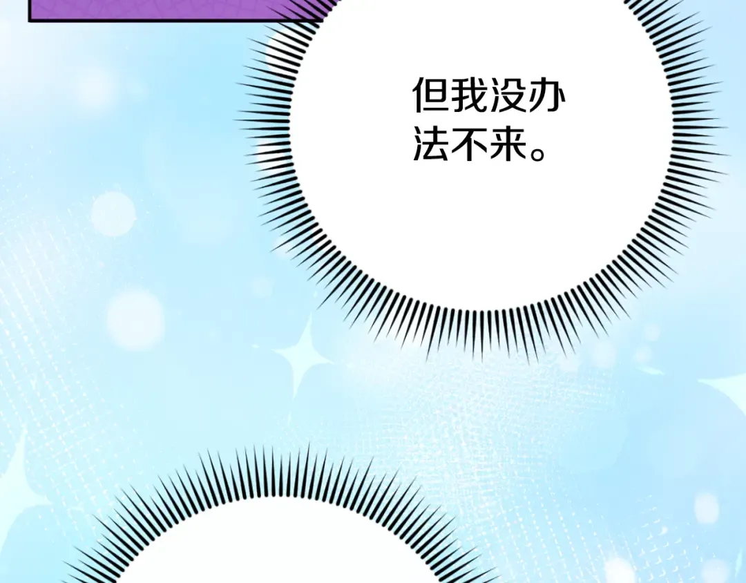 第94话 舍命报信 第175页