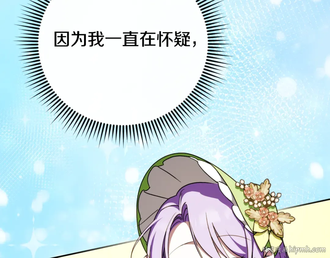 第94话 舍命报信 第176页