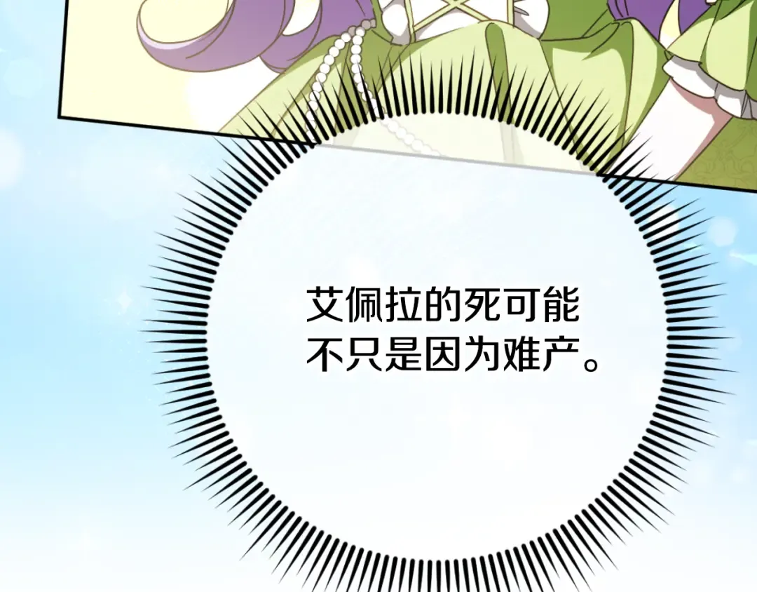 第94话 舍命报信 第178页