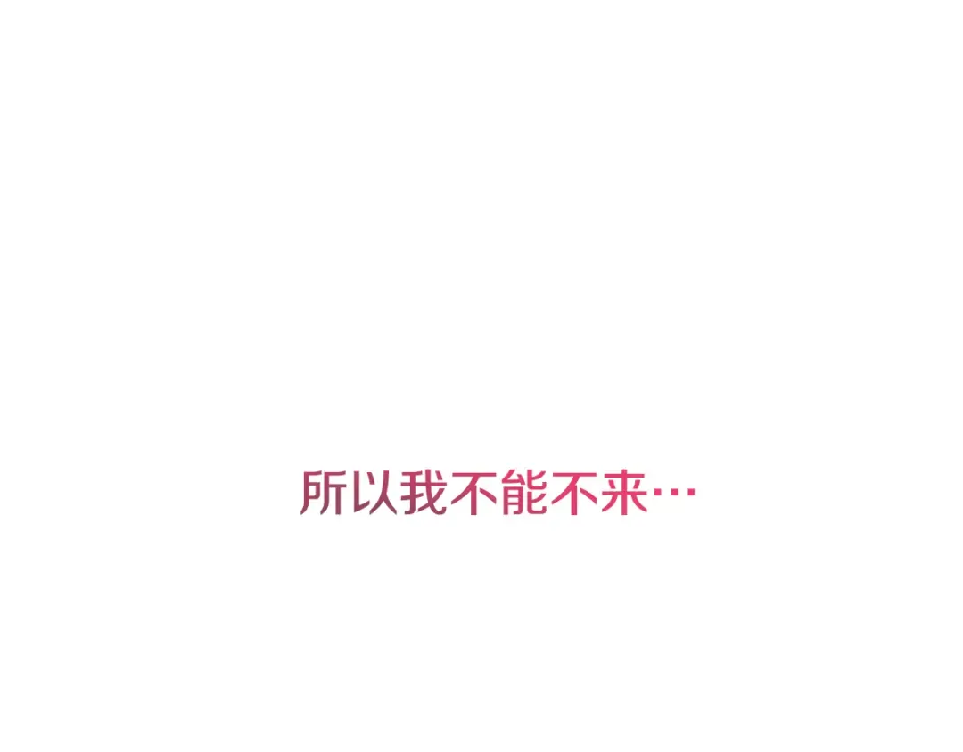 第94话 舍命报信 第180页