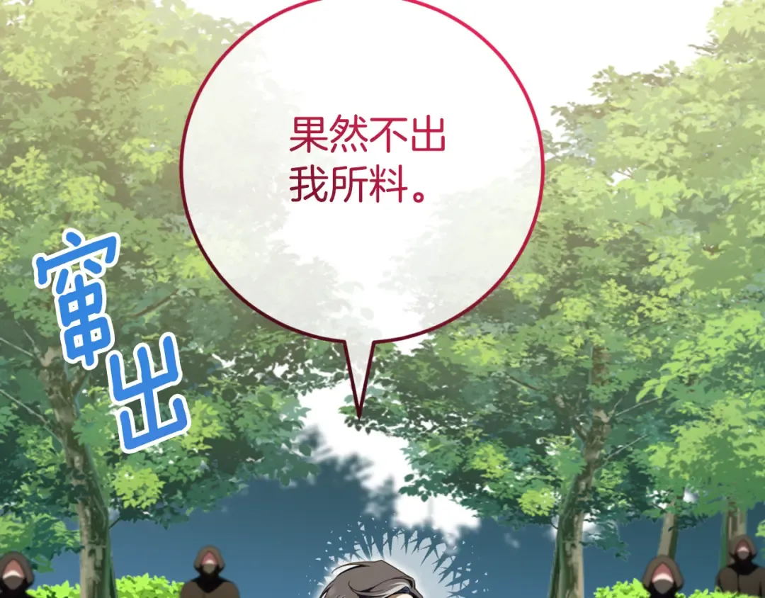 第94话 舍命报信 第182页