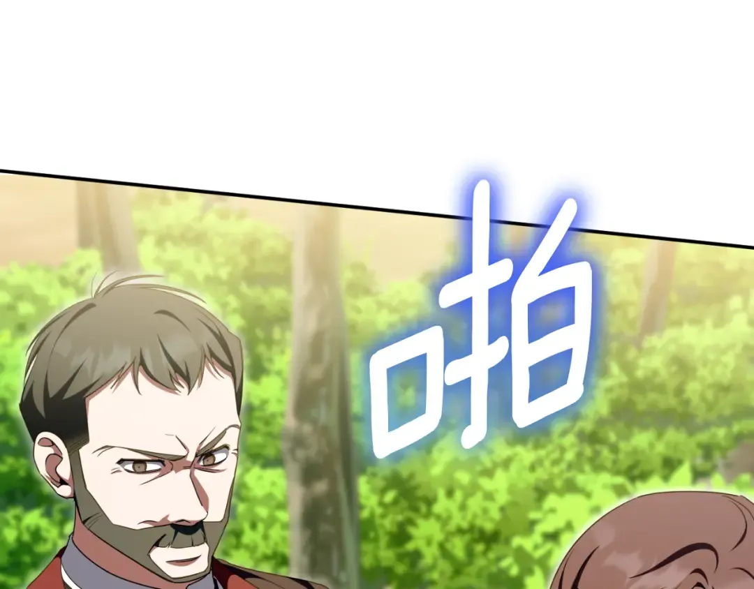 第94话 舍命报信 第186页