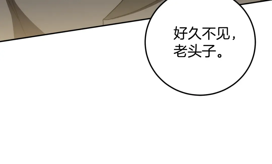 第94话 舍命报信 第189页