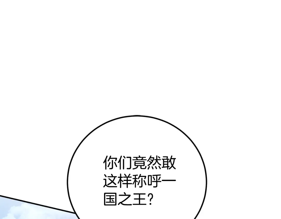 第94话 舍命报信 第190页