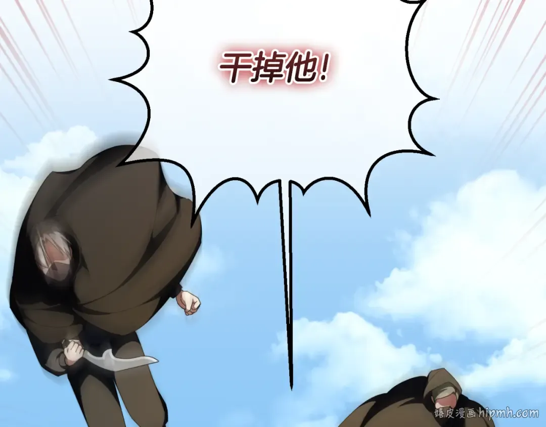 第94话 舍命报信 第200页
