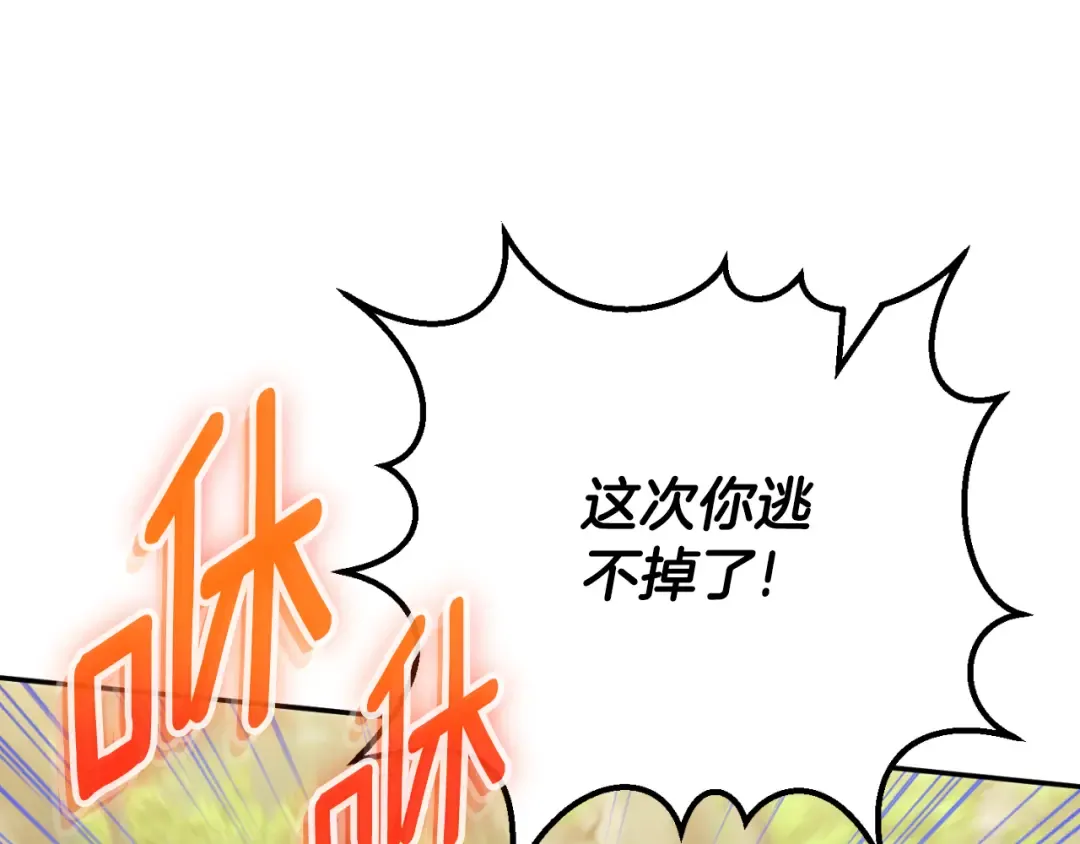 第94话 舍命报信 第204页