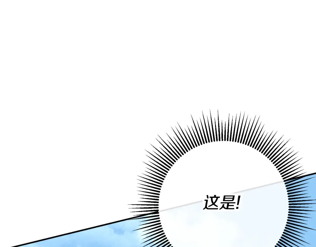 第94话 舍命报信 第214页