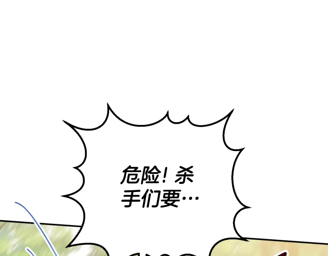 第94话 舍命报信 第218页