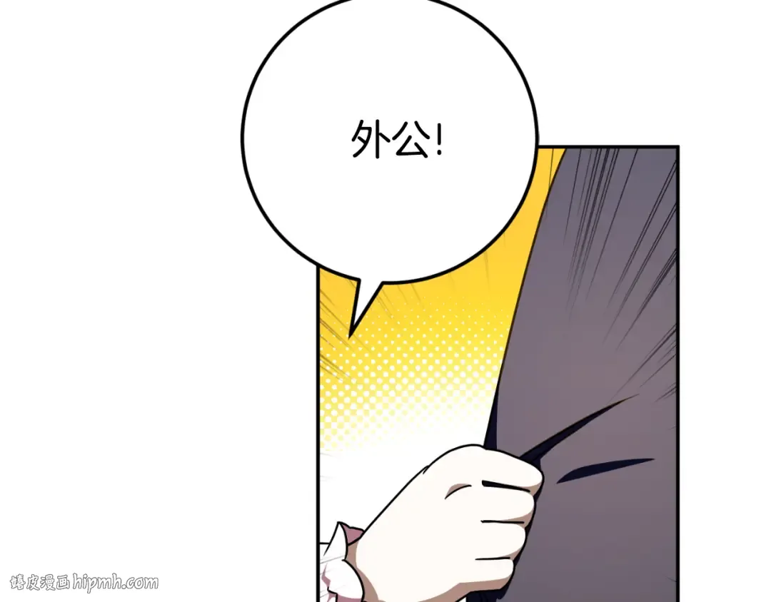 第94话 舍命报信 第224页