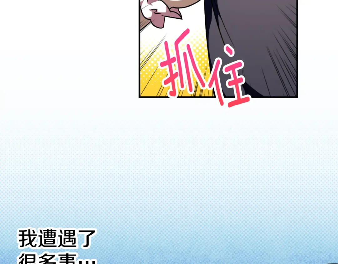 第94话 舍命报信 第225页