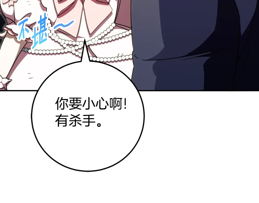 第94话 舍命报信 第228页