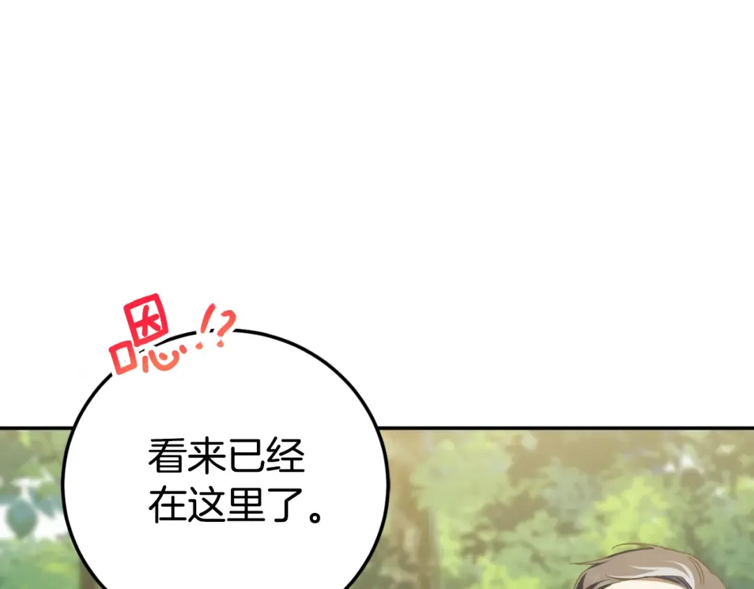 第94话 舍命报信 第230页