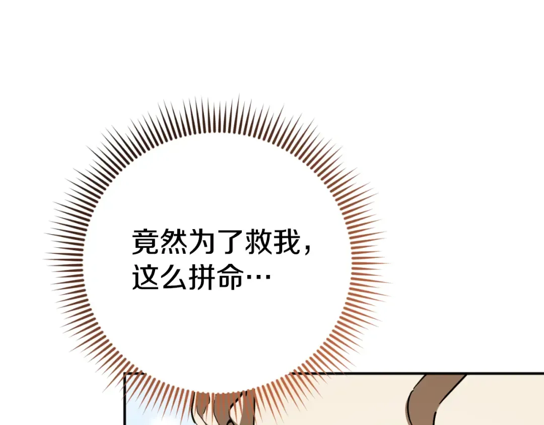 第94话 舍命报信 第233页