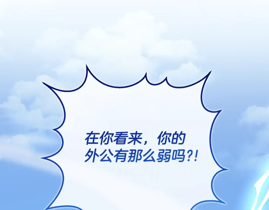 第94话 舍命报信 第239页