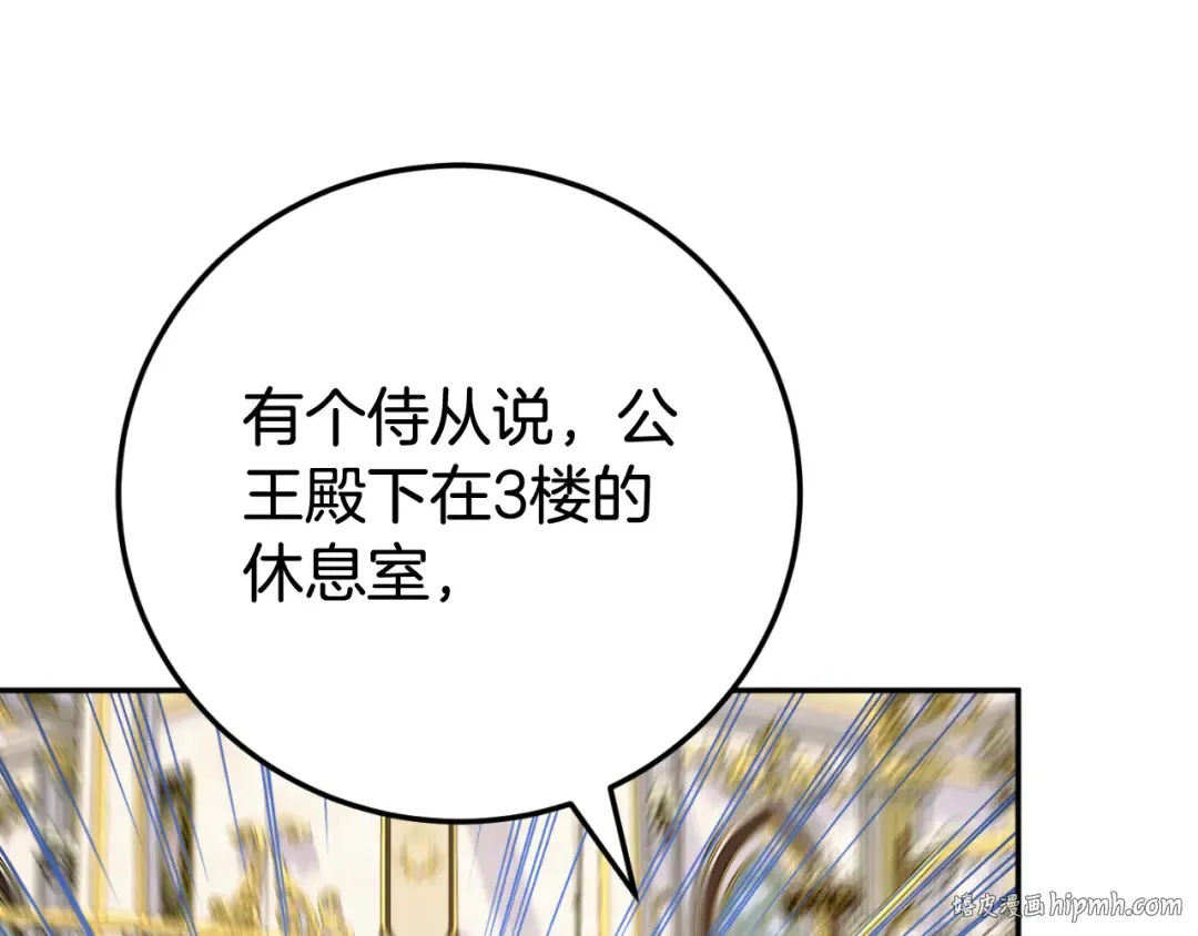 第94话 舍命报信 第248页