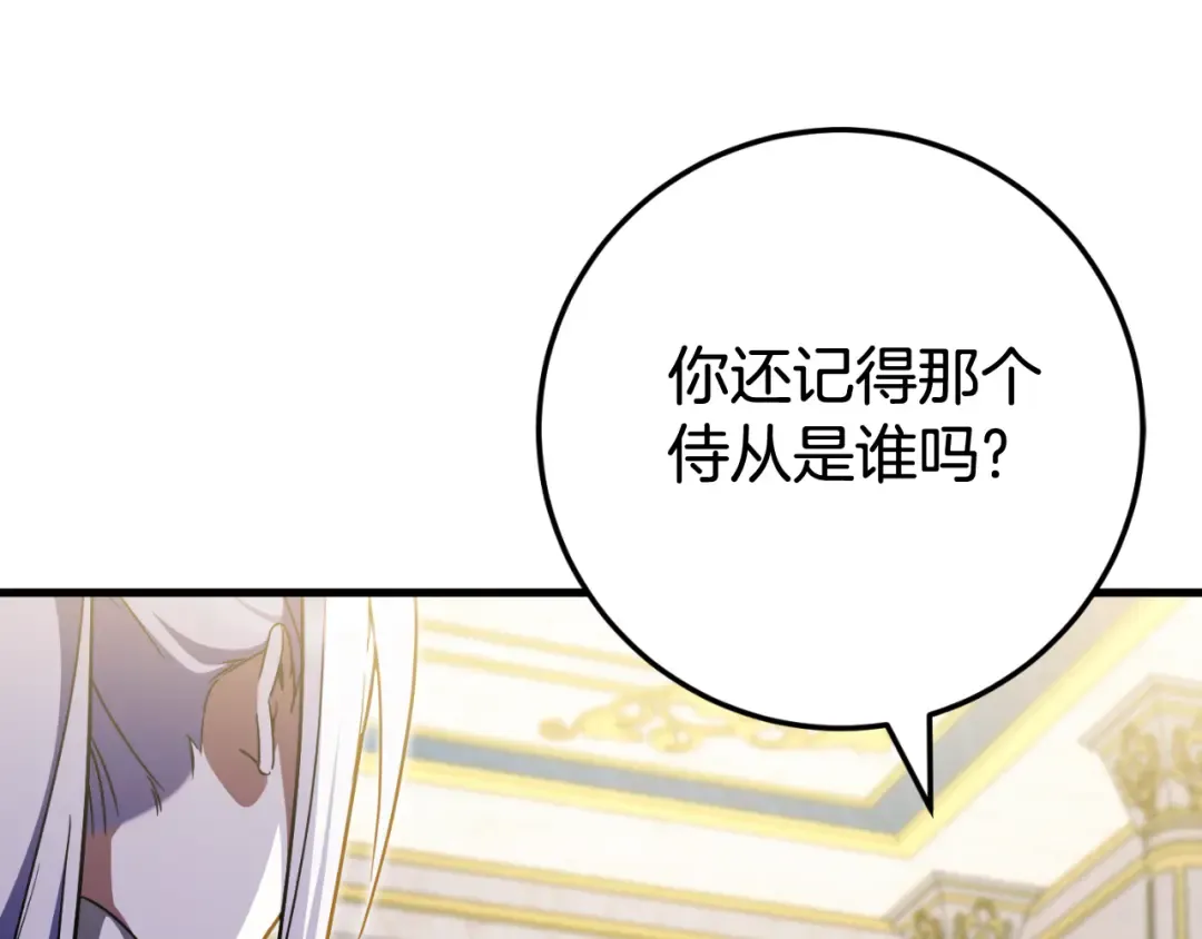 第94话 舍命报信 第252页