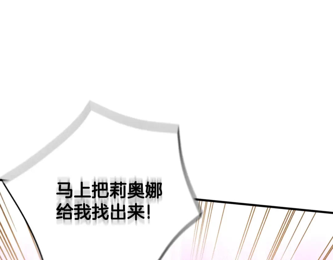第94话 舍命报信 第257页